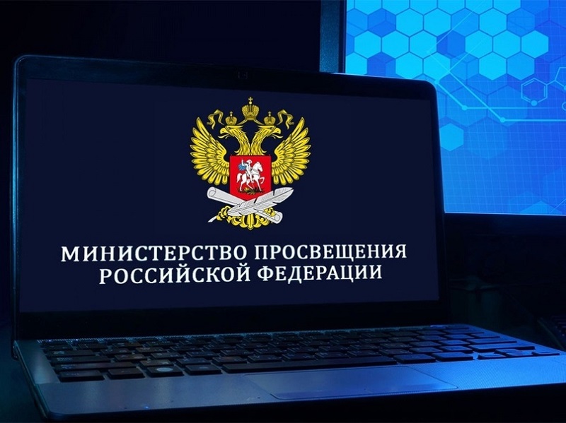 Нововведения в системе образования РФ 2023.
