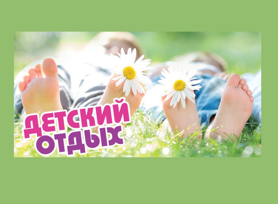Каникулы – это долгожданный период отдыха и восстановления сил для детей, период, который занимает значительную часть их свободного времени в году..