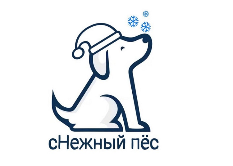 «сНежный пес».