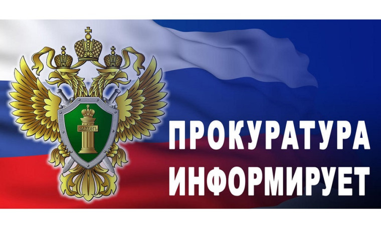 "Горячая линия" прокуратуры города Сургута по вопросам несогласия граждан с действиями (бездействием), решениями ОСФР по ХМАО-Югре при назначении ежемесячных пособий на детей.